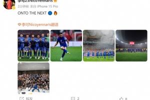击败海港晋级足协杯8强，李可发文：ONTO THE NEXT? ?