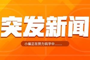 ???Shams：杜兰特被太阳交易至火箭！！